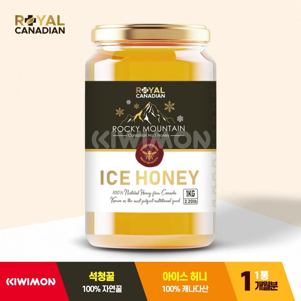 로얄 캐네디언 석청꿀 로키석청 꿀 자연꿀 로키산맥 1kg