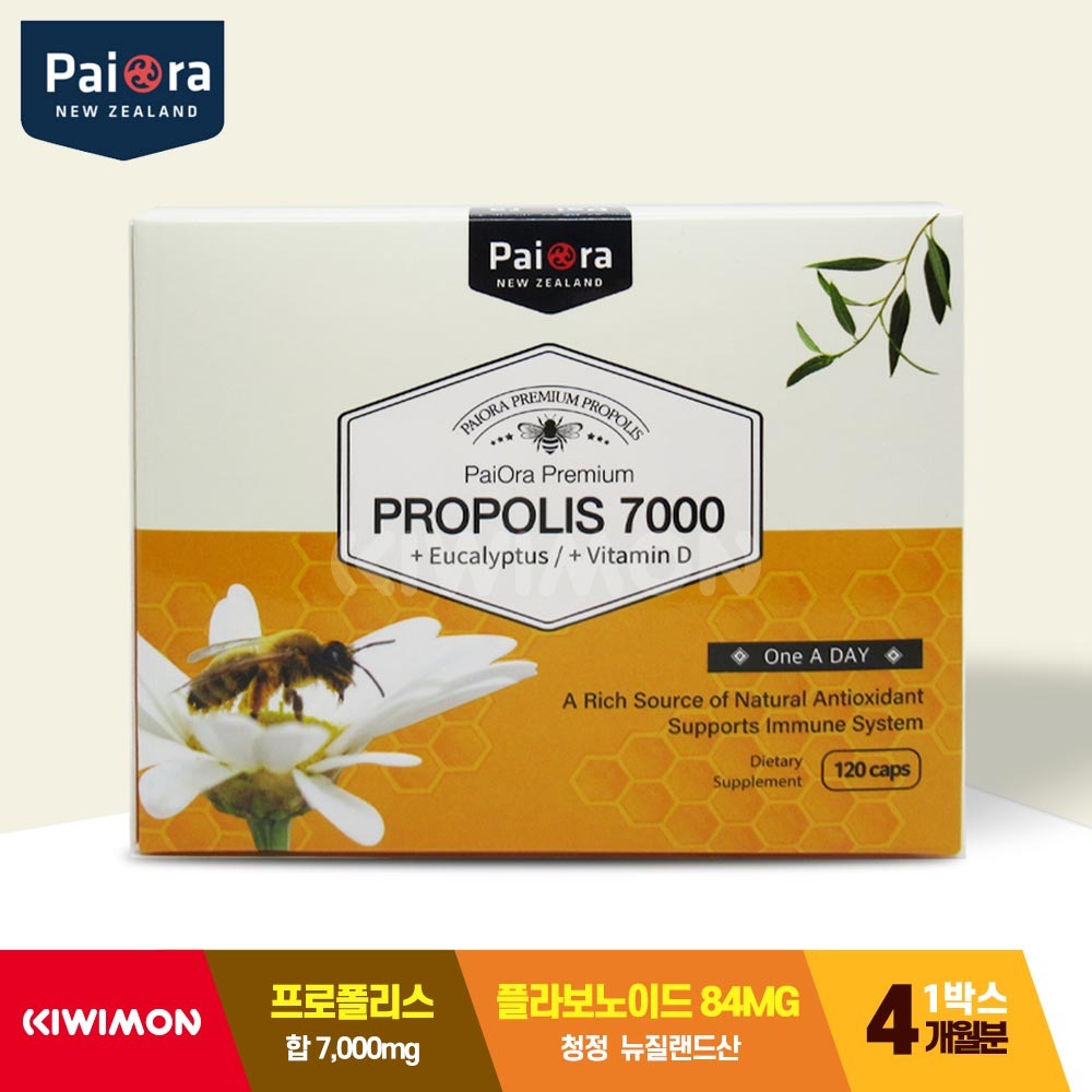 파이오라 프로폴리스 유칼립투스 비타민D 7000mg 120캡슐