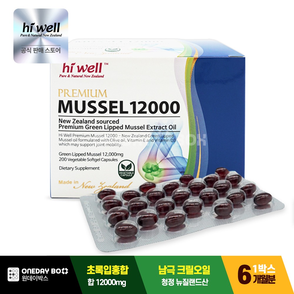 [해외] 하이웰 초록홍합 오일캡슐 관절 뼈 12000mg 200캡슐